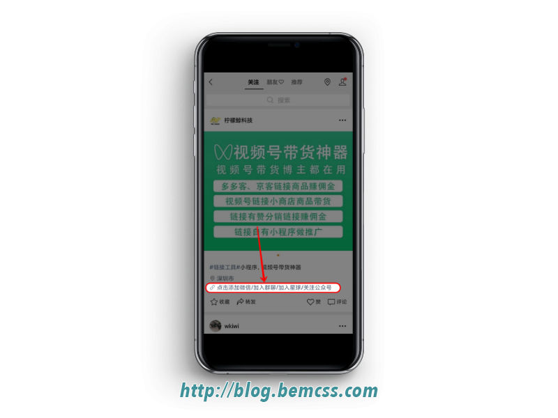 视频号引导.png