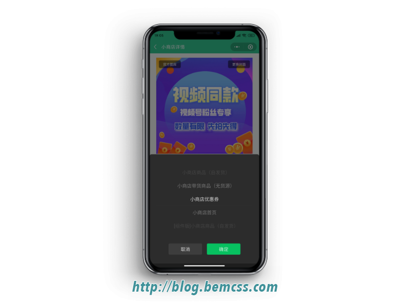 小商店选择转链类型.png